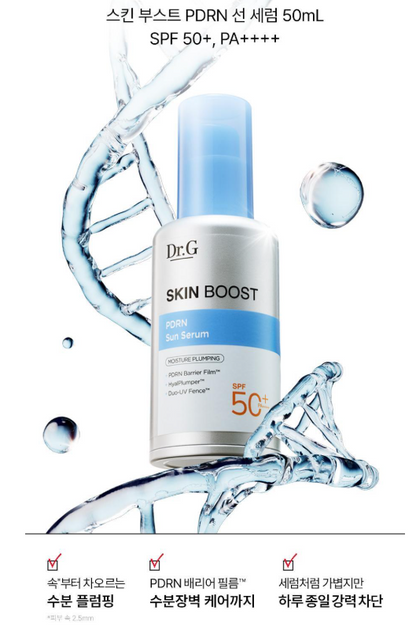 [Byeon Woo Seok Pick] Dr.G Skin Boost PDRN Sun Serum 50ml