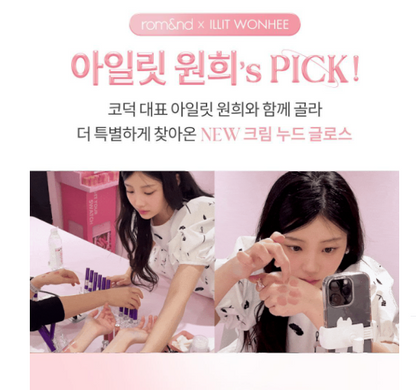 [Illit Wonhee Pick] Rom&nd Glasting Color Gloss