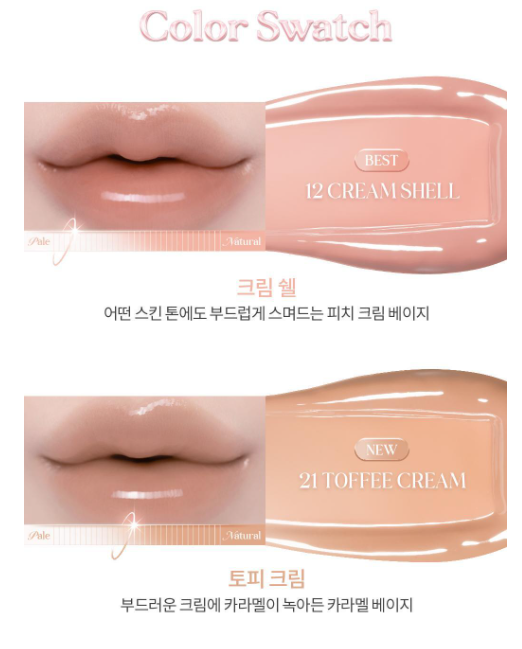 [Illit Wonhee Pick] Rom&nd Glasting Color Gloss