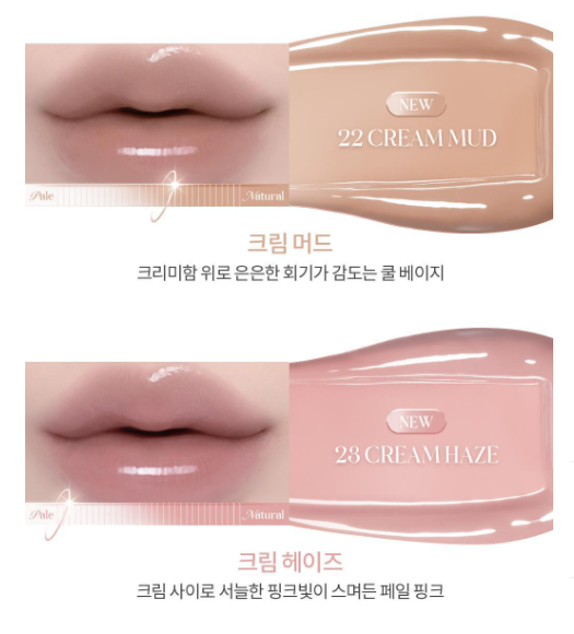 [Illit Wonhee Pick] Rom&nd Glasting Color Gloss