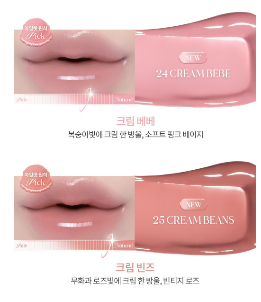 [Illit Wonhee Pick] Rom&nd Glasting Color Gloss