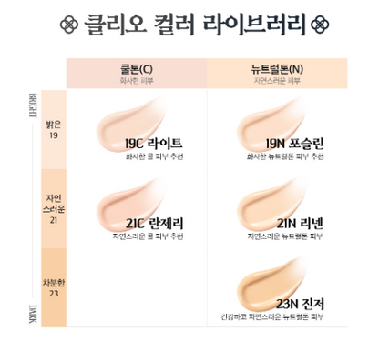 [K-Royal Heritage Edition] Clio Kill Cover Founwear Cushion with Gift ( Royal Emblem Protective Charm & Refill)