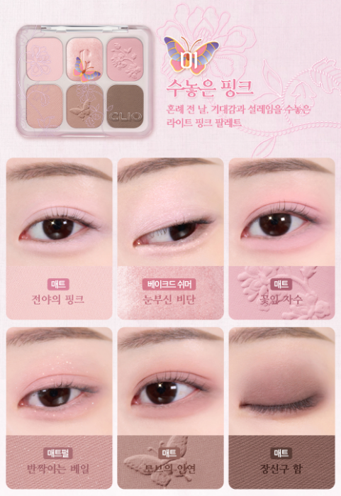 [K-Royal Heritage Edition] Clio Muse Master Palette with Gift (Lucky Pouch Keyring)