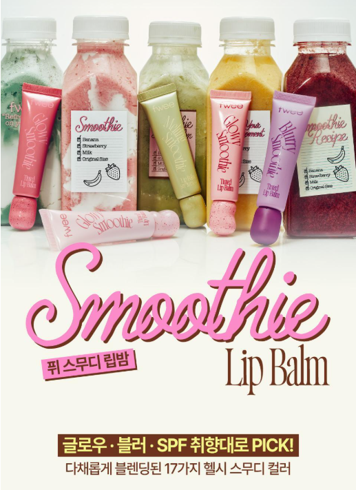 [Twice Nayeon Pick] Fwee Glow Smoothie Tinted Lip Balm 9.5g