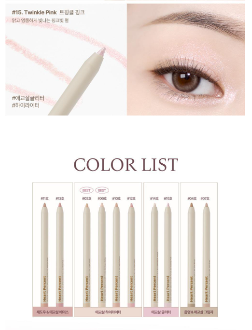 [Boynextdoor Pick] Heart Percent Dote On Mood Gel Eyeliner Pencil 0.5g