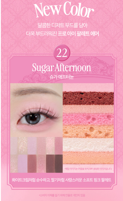 [Sugar Afternoon Collection] Clio Pro Eye Palette Air with Gift (+ Jelly Shadow Free)