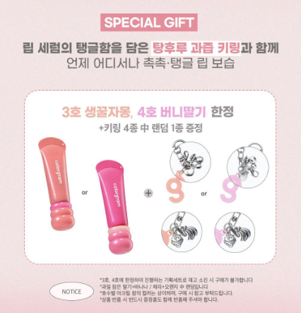 [Zerobaseone Gunwook Pick]  Colorgram Fruity Glass Lip Serum with Gift (KeyChain)