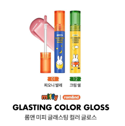 Rom&nd | Miffy Glasting Color Gloss