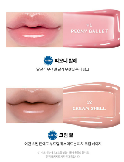 Rom&nd | Miffy Glasting Color Gloss