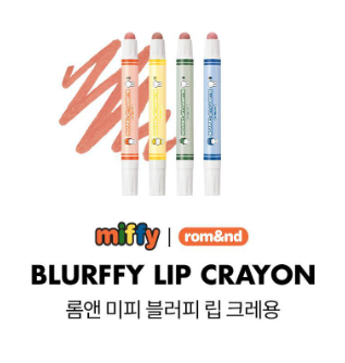 Rom&nd | Miffy Blurffy Lip Crayon