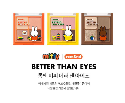 Rom&nd | Miffy Better Than Eyes with Gift (Keyring Brush)