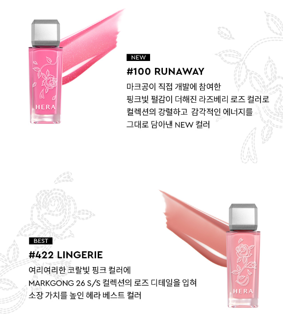 [Hera x Mark Gong] Sensual Nude Gloss with Gift ( Heart Mirror Keyring)