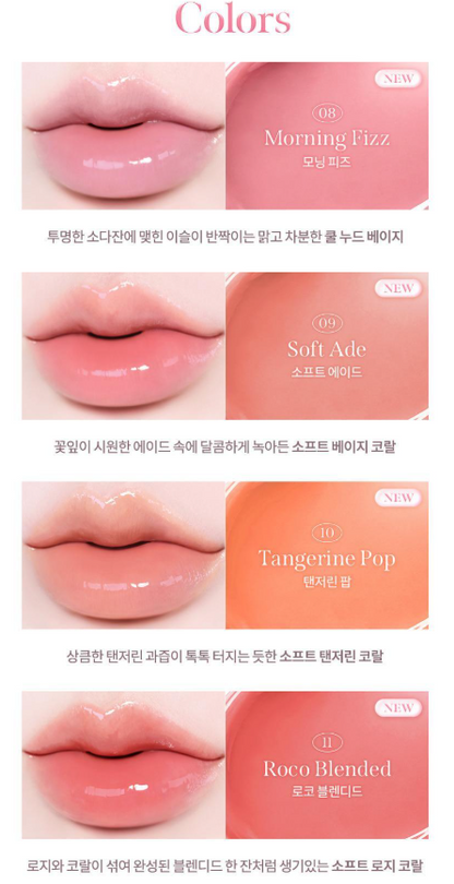 [Twice Jihyo Pick] Milk Touch Dew Stain Sheer Lip Gloss 4ml (Shade 8-13)
