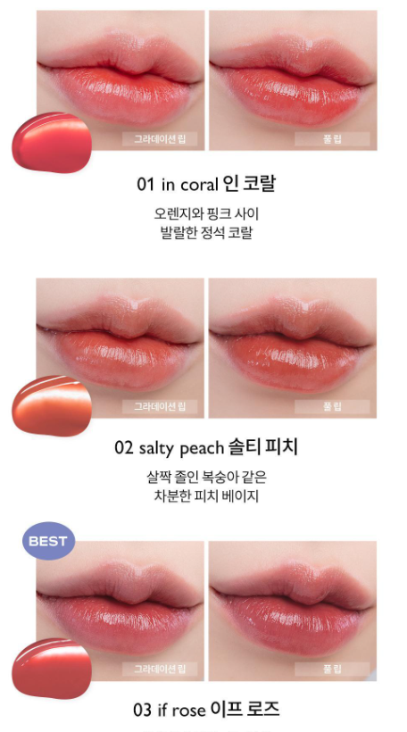 Rom&nd Dewyful Water Tint