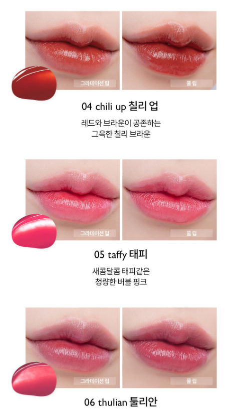 Rom&nd Dewyful Water Tint