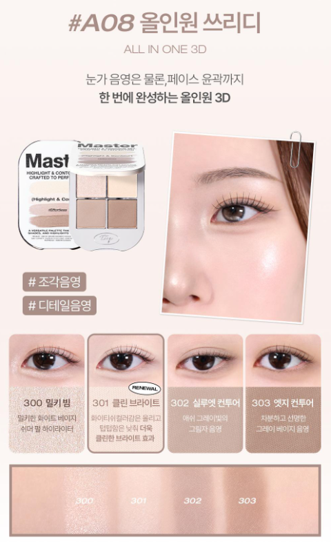 Tooq One By Genuine Magnetic Eye Shadow (4 Palette)