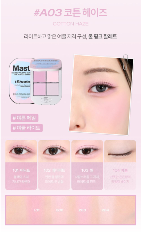 Tooq One By Genuine Magnetic Eye Shadow (4 Palette)