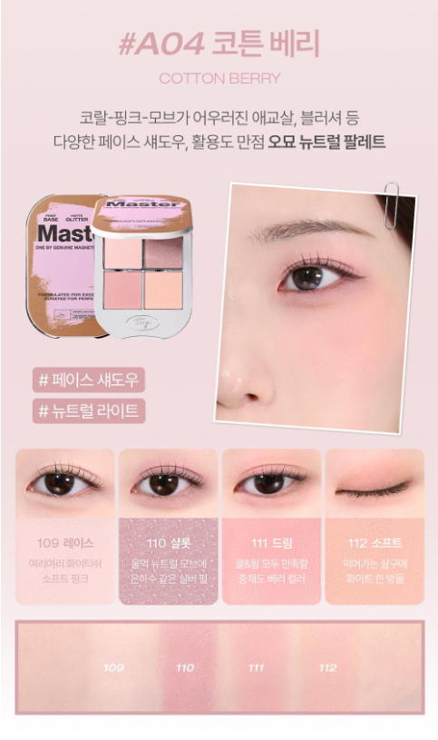 Tooq One By Genuine Magnetic Eye Shadow (4 Palette)