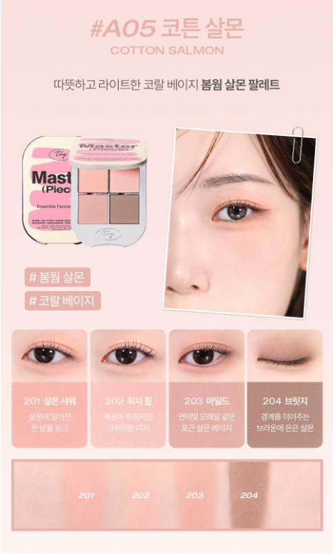 Tooq One By Genuine Magnetic Eye Shadow (4 Palette)