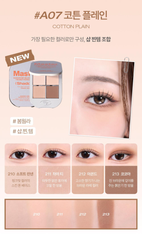 Tooq One By Genuine Magnetic Eye Shadow (4 Palette)