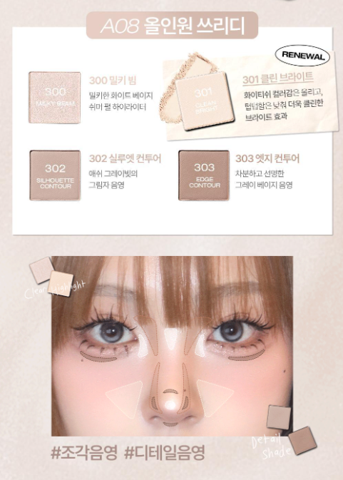 Tooq One By Genuine Magnetic Eye Shadow (4 Palette)