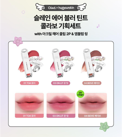 [Oiad X hugyourskin]  Slayn Air Blur Tint with Gift  (+Hair Clip 2P+Ring)