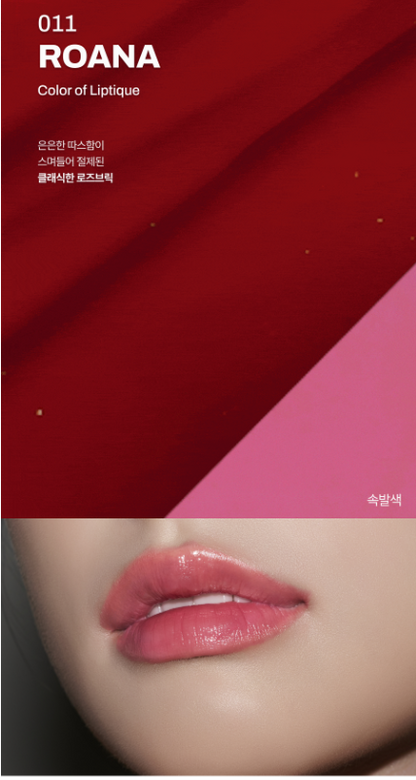 [Oiad X hugyourskin] Liptique