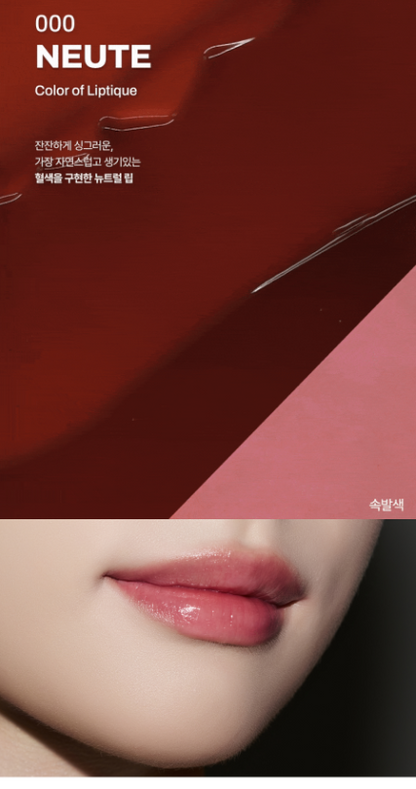 [Oiad X hugyourskin] Liptique