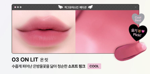 [Oiad X hugyourskin]  Slayn Air Blur Tint with Gift  (+Hair Clip 2P+Ring)