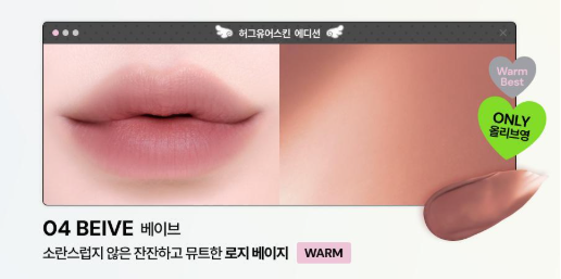 [Oiad X hugyourskin]  Slayn Air Blur Tint with Gift  (+Hair Clip 2P+Ring)