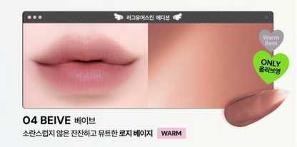 [Oiad X hugyourskin]  Slayn Air Blur Tint with Gift  (+Hair Clip 2P+Ring)