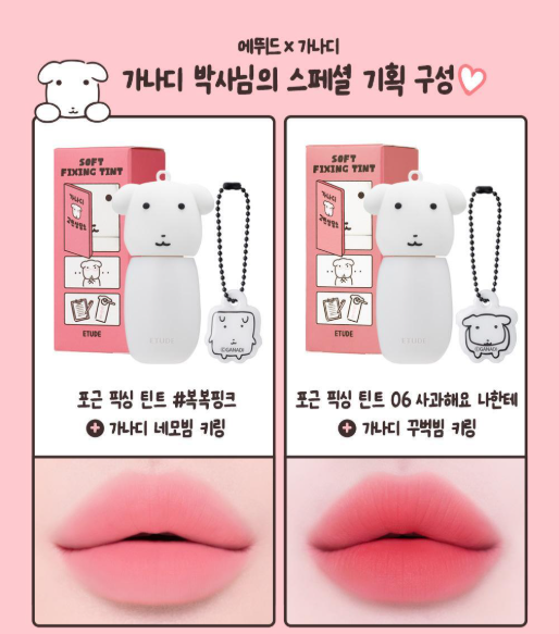[Etude X Ganadi] Cozy Fixing Tint Set with Gift (+ Keyring)