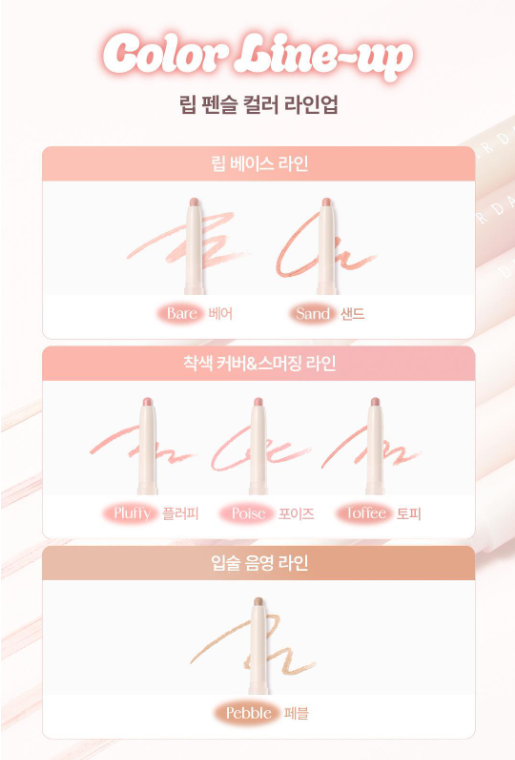 [Ahn Hyo Seop Pick] Dear Dahlia Dressy Velvet Lip Pencil