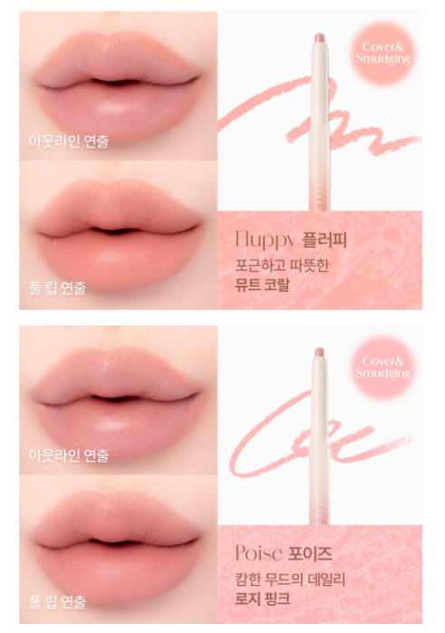 [Ahn Hyo Seop Pick] Dear Dahlia Dressy Velvet Lip Pencil