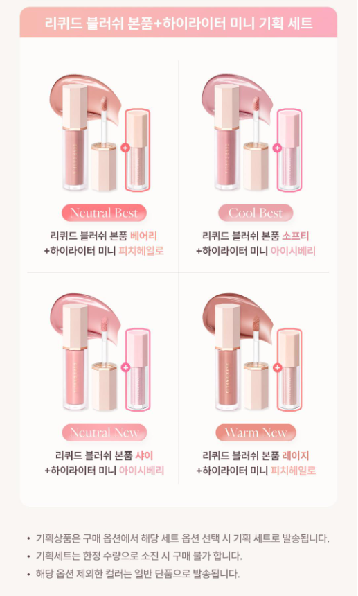 Dear Dahlia Petal Drop Liquid Blush with Gift  (Free Unreleased Highlighter)