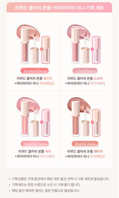 Dear Dahlia Petal Drop Liquid Blush with Gift  (Free Unreleased Highlighter)