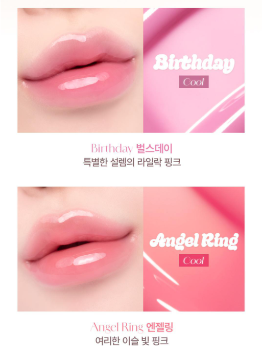 [Ahn Hyo Seop Pick] Dear Dahlia Dressy Dew Lip Gel