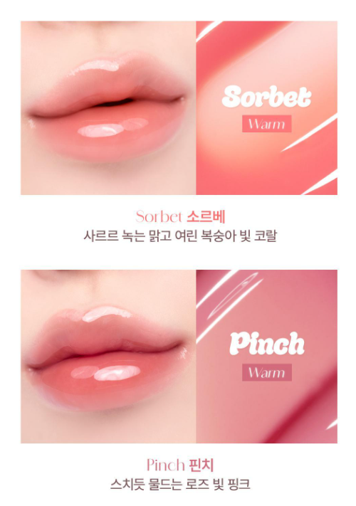 [Ahn Hyo Seop Pick] Dear Dahlia Dressy Dew Lip Gel