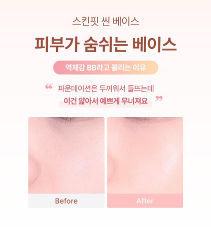 Dear Dahlia Daily Defense PDRN BB Cream