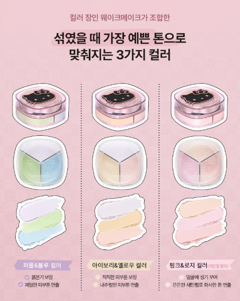 [Hello Kitty Black Edition] WAKEMAKE Stay Fixer Multi Color Powder