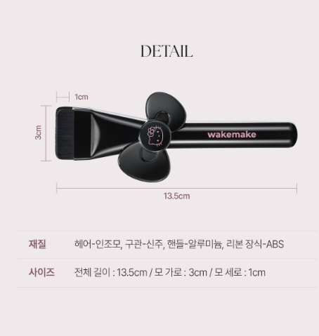 [Hello Kitty Black Edition] WakeMake Spatula Wide Foundation Brush