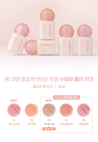 Peripera X Inoma Blurry Tok Cheek