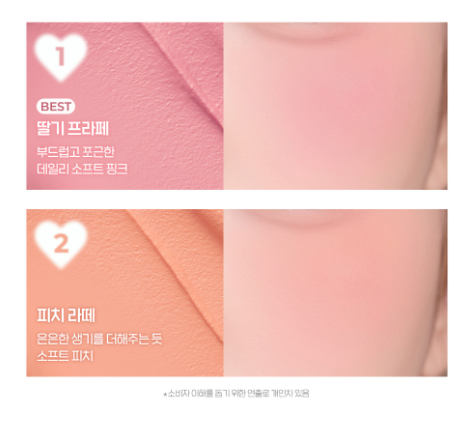 Peripera X Inoma Blurry Tok Cheek