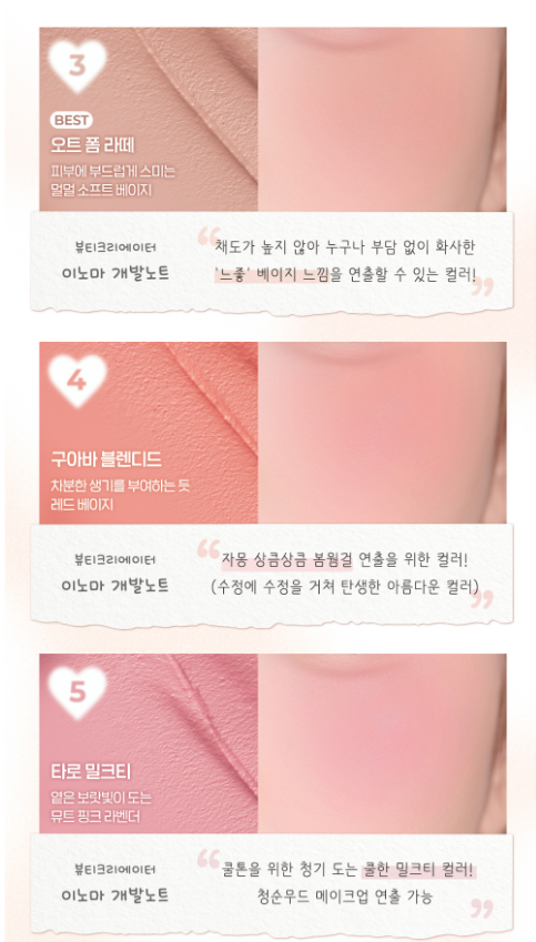 Peripera X Inoma Blurry Tok Cheek