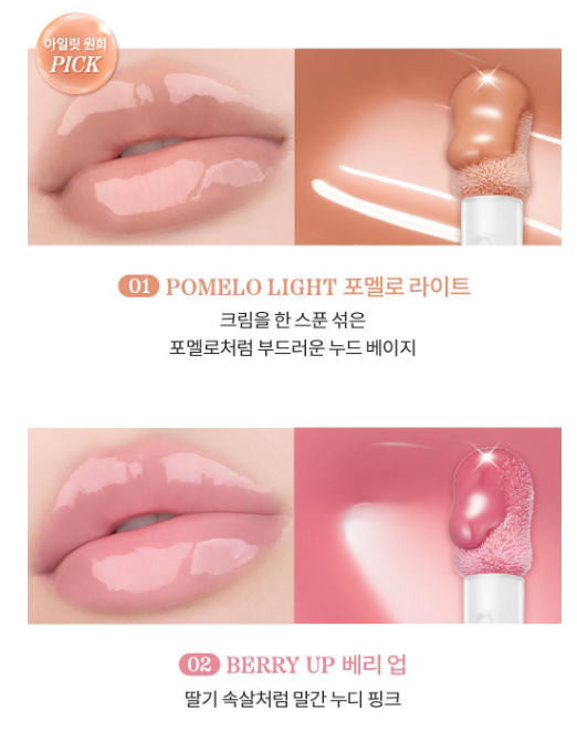 [Illit Wonhee's Pick] Rom&nd Juicy Flash Lip Oil
