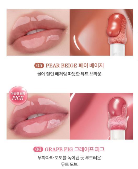 [Illit Wonhee's Pick] Rom&nd Juicy Flash Lip Oil