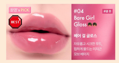 Monchhichi X Amuse Jel Fit Gloss with Gift (Random Ring Lip Balm)