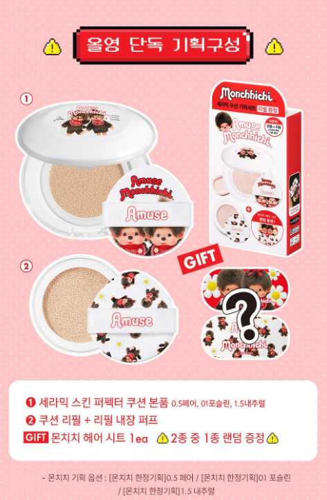 Monchhichi X Amuse Ceramic Skin Perfector Cushion with Gift (Refill + Monchhichi Hair Sheet)