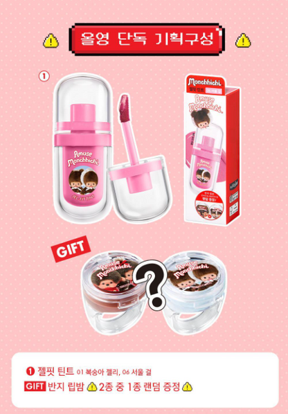Monchhichi X Amuse Gel Fit Tint with Gift (Random Ring Lip Balm)