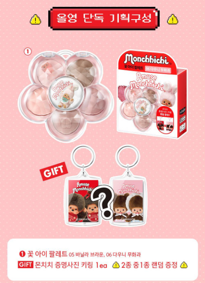 Monchhichi X Amuse Flower Eye Palette with Gift  (Monchichi ID Photo Keyring)